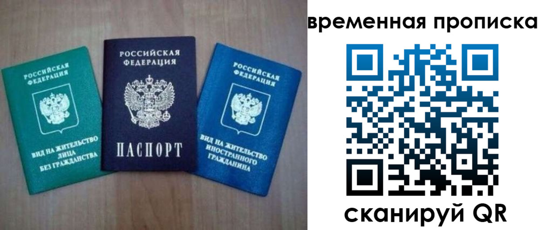 прописка иностранных граждан в Мантурово