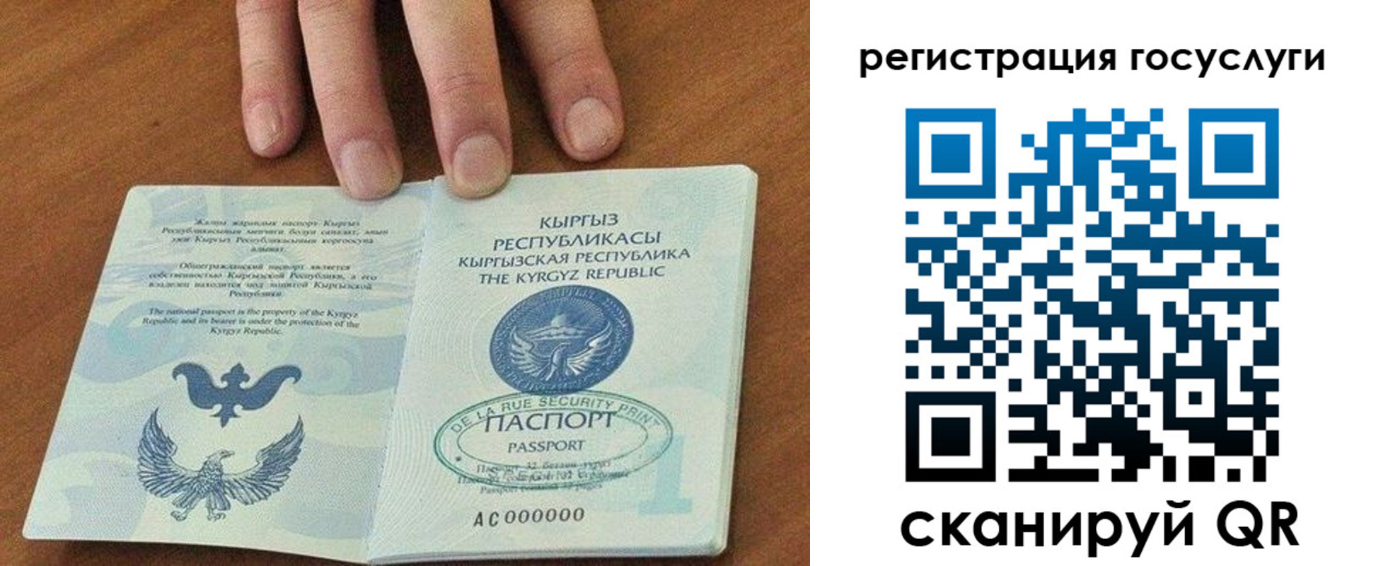 прописка ребенка в Мантурово
