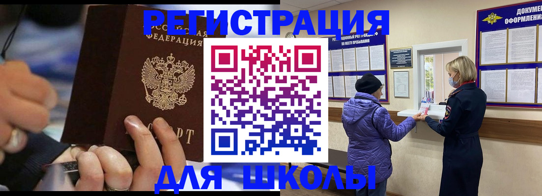 регистрация для дет. сада в Мантурово