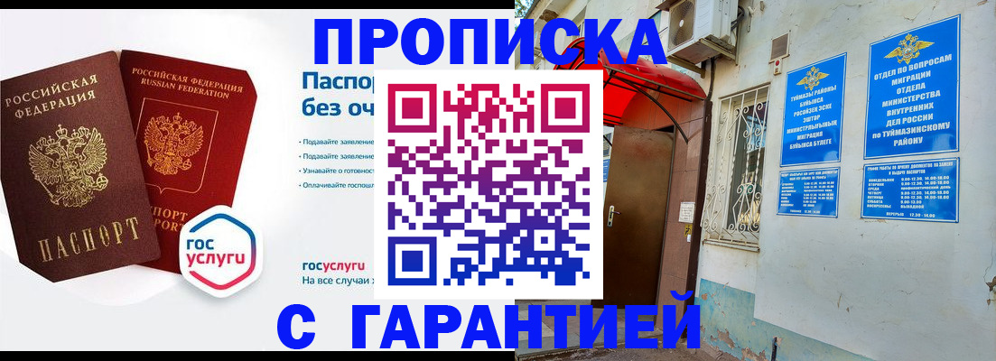 временная регистрация гарантия в Мантурово