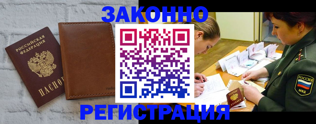 прописка штамп в Мантурово