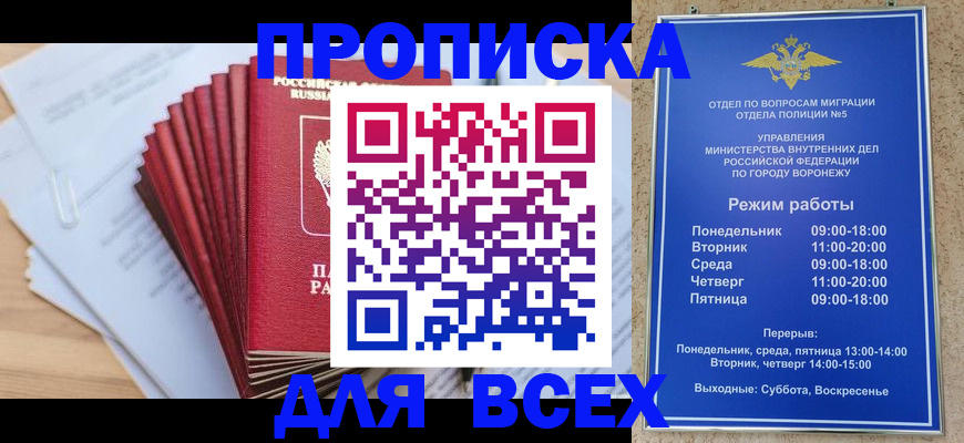 временная регистрация для всех в Мантурово