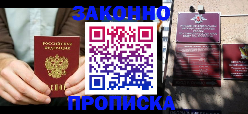 временная регистрация собственник в Мантурово