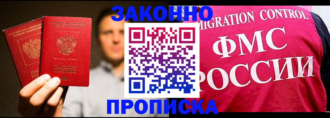 временная регистрация собственник в Мантурово
